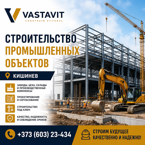 Промышленное строительство Кишинев ⭐️ Заводы, цеха, предприятия под ключ | Vastavit Промышленное строительство Кишинев ⭐️ Заводы, цеха, предприятия под ключ | Vastavit